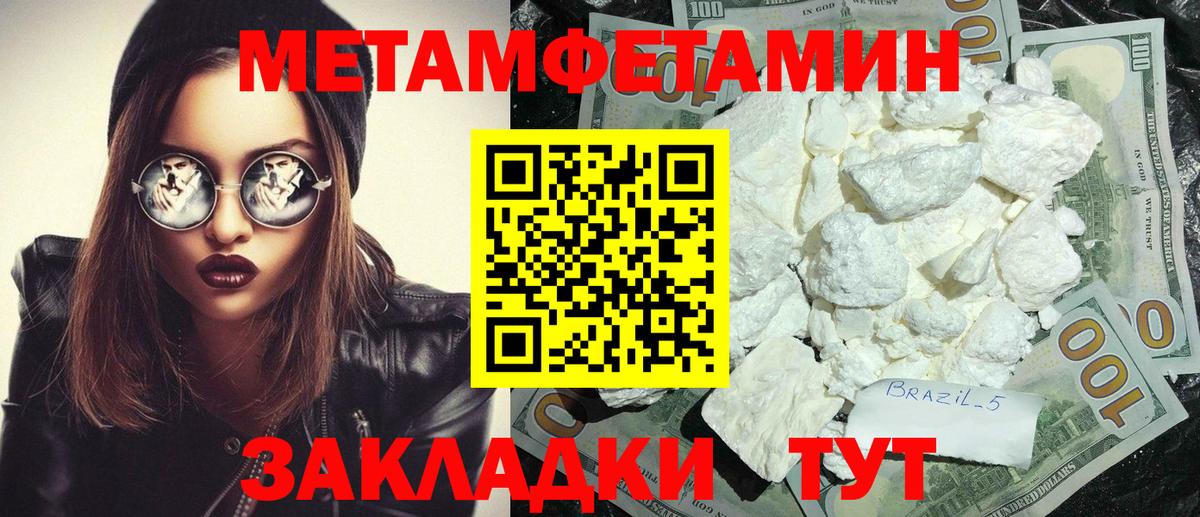 АМФЕТАМИН Premium Луга