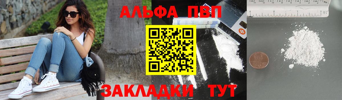 A-PVP Crystall Луга