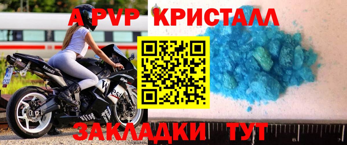 Альфа ПВП кристаллы  Альфа ПВП СК  закладки  Вход с VPN  Луга 