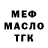 Кодеиновый сироп Lean Purple Drank CalisthenicsForLife