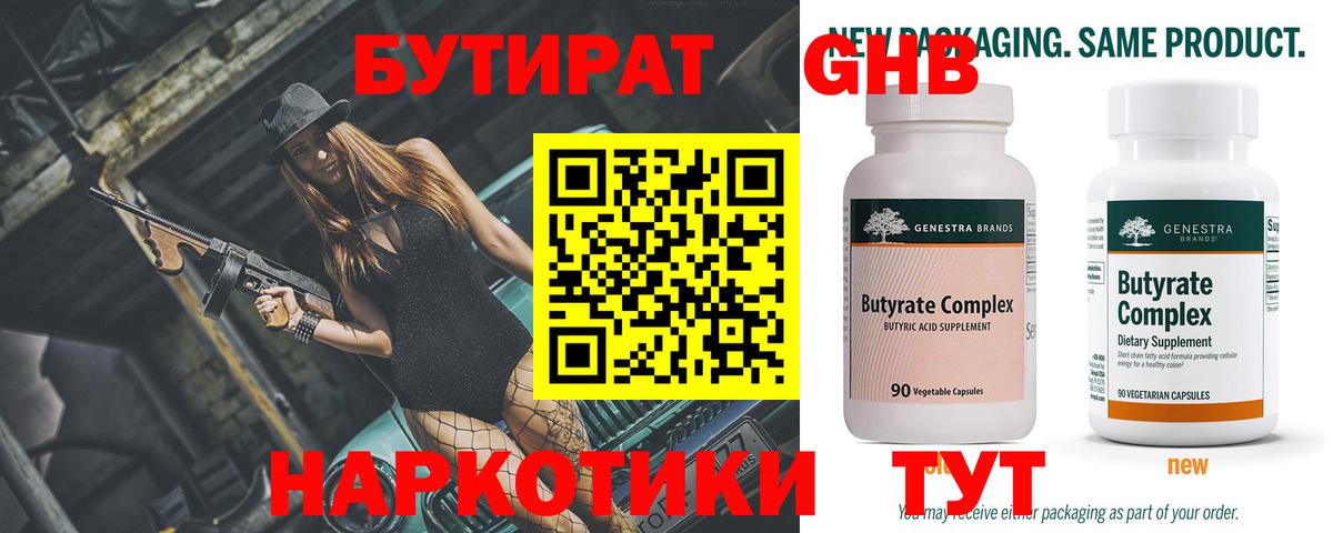 Луга  БУТИРАТ оксана  БУТИРАТ  Вход с VPN 