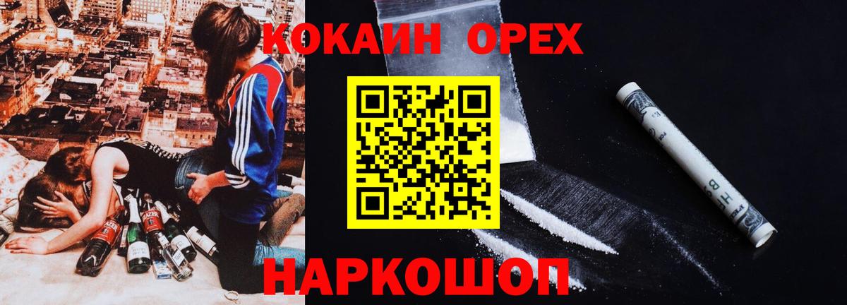 Луга  Cocaine VHQ  Вход с VPN 