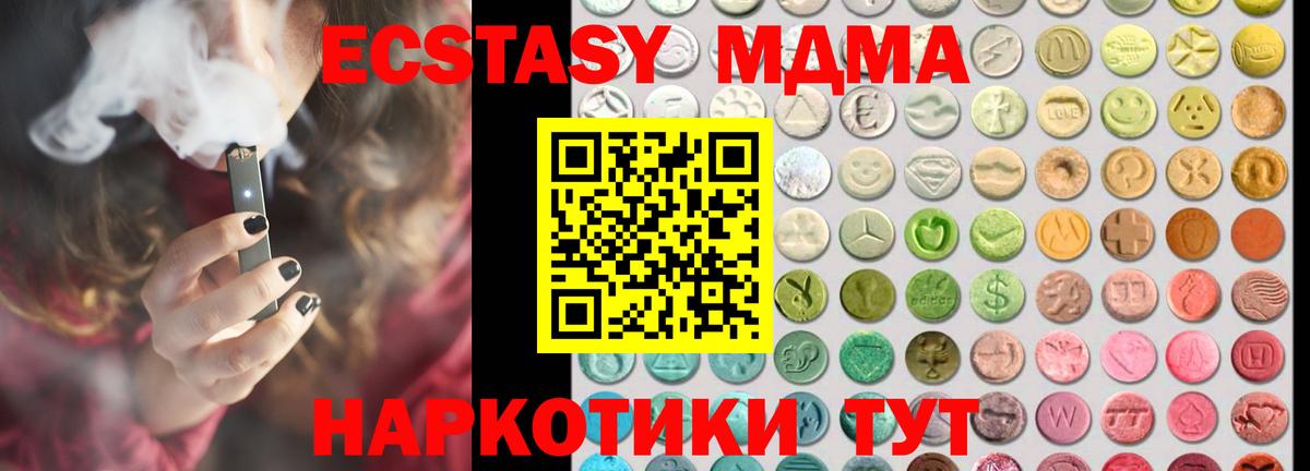 Ecstasy ешки Луга