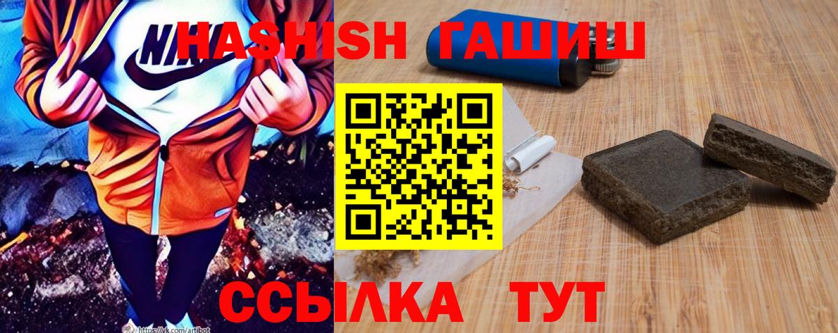 Гашиш хэш Луга