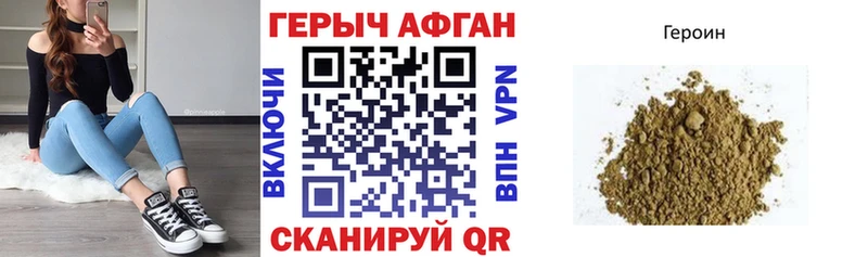 Героин Heroin Луга
