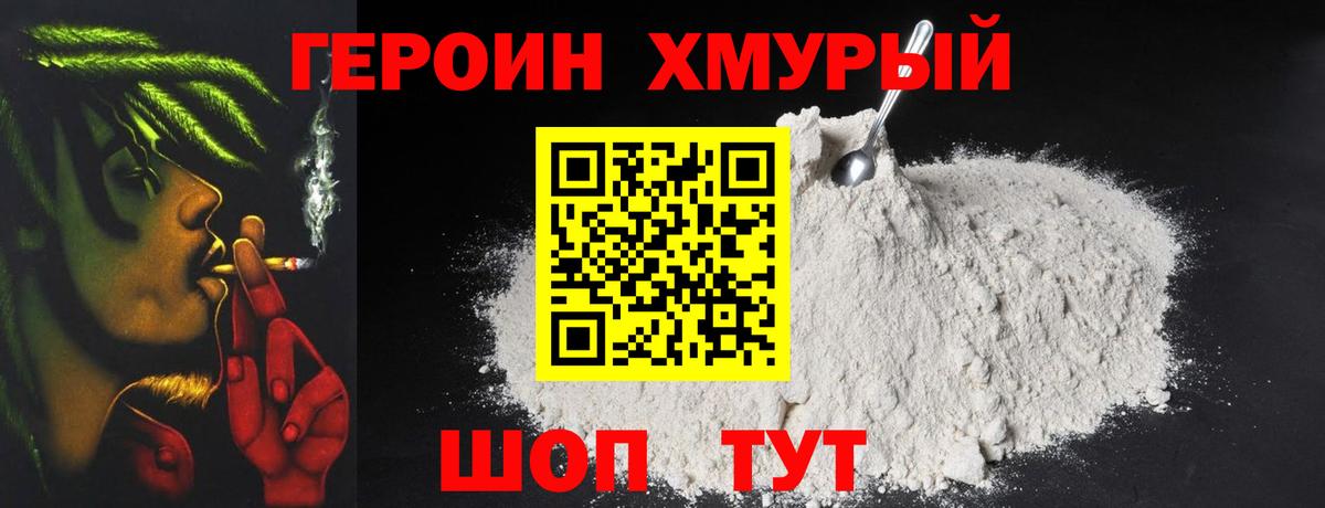 Луга  ГЕРОИН афганец  Вход с VPN 