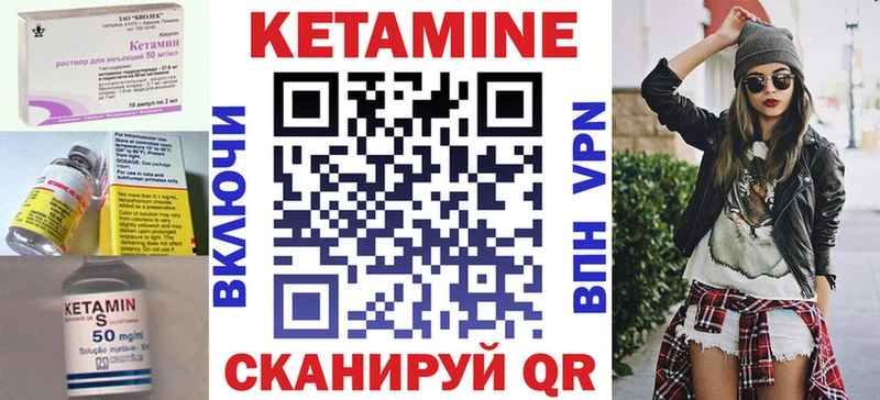 Кетамин ketamine  Луга 