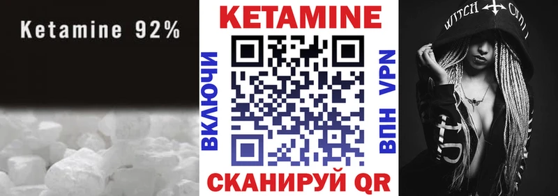 КЕТАМИН VHQ Луга