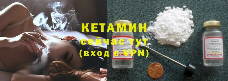 Кетамин ketamine  Луга 