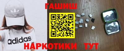 синтетический гашиш Будённовск
