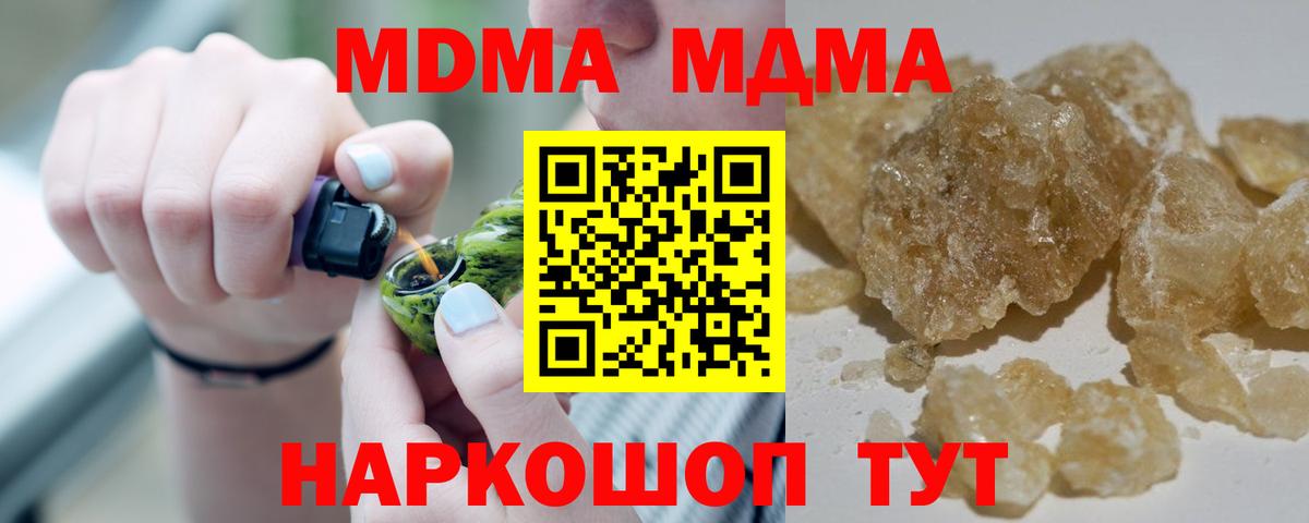 МДМА  МДМА Molly  Вход с VPN  МДМА VHQ  Луга 