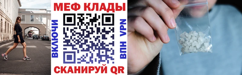 Мефедрон мяу мяу  купить наркотики сайты  Луга 
