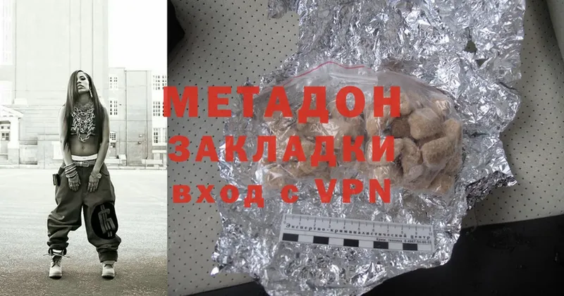 МЕТАДОН methadone  блэк спрут зеркало  Луга  где продают  