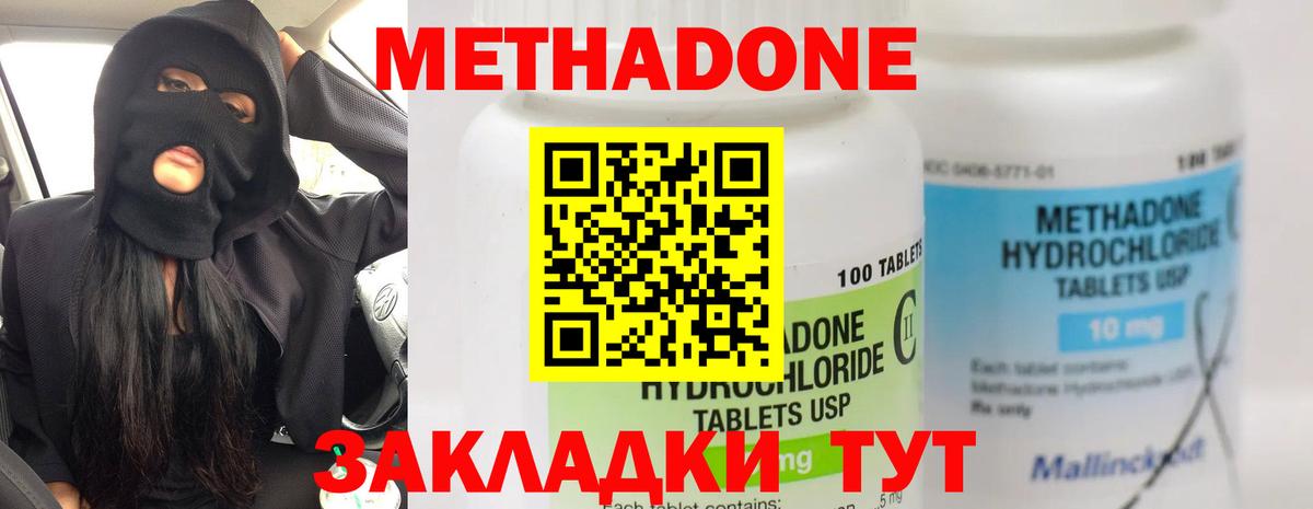 Луга  Метадон кристалл  Вход с VPN 