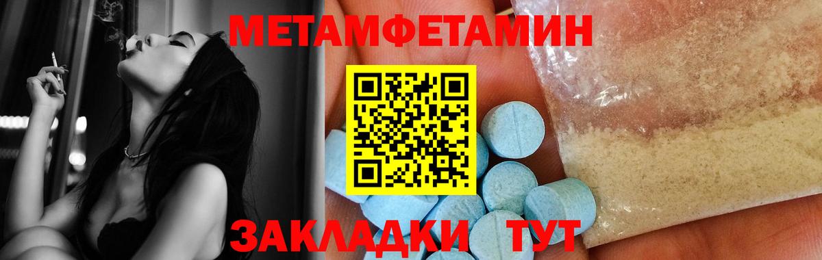 Метамфетамин мет  Метамфетамин  Метамфетамин мет  Луга  Вход с VPN 