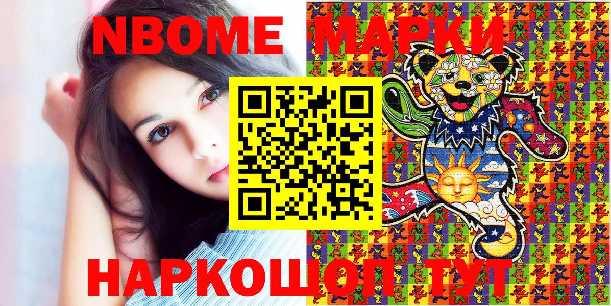 Марки N-bome 1500мкг  Вход с VPN  Луга 