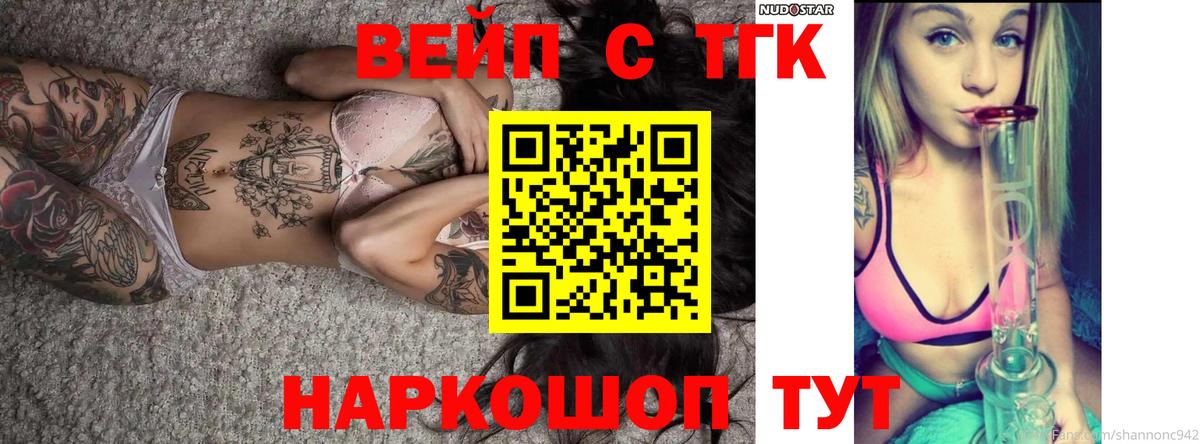 Дистиллят ТГК гашишное масло  Вход с VPN  купить   Луга 