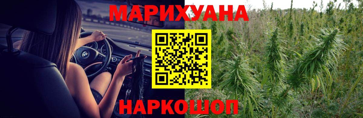 МАРИХУАНА Ganja  Бошки Шишки гибрид  Вход с VPN  Бошки Шишки SATIVA & INDICA  Луга 
